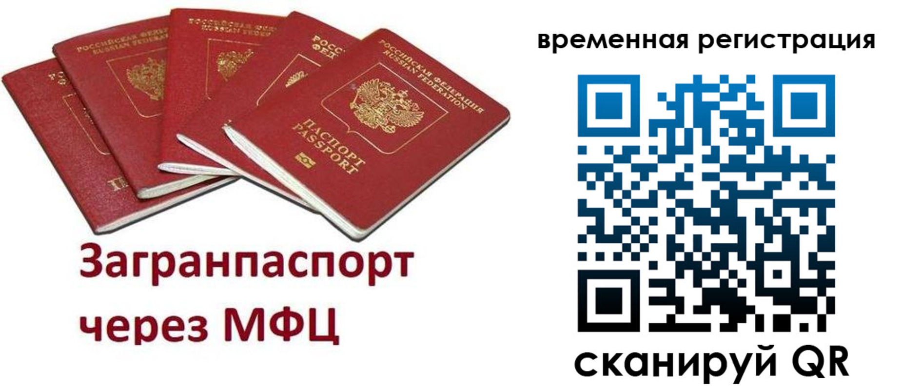 прописка для кредита в Новопавловске