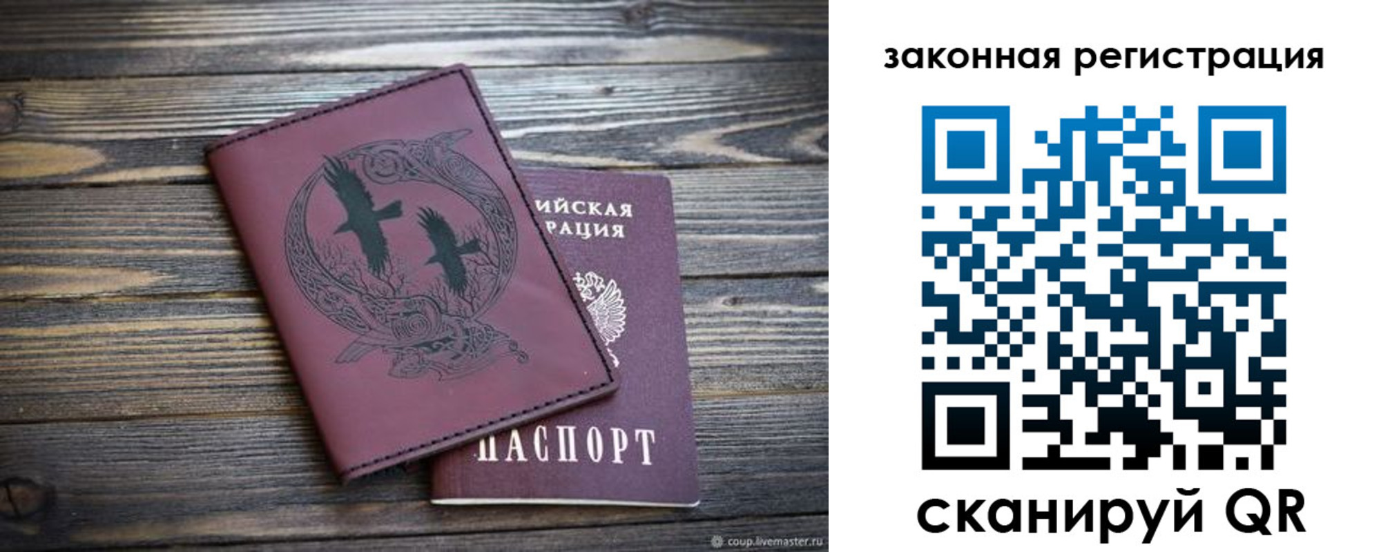 прописка для военкомата в Новопавловске