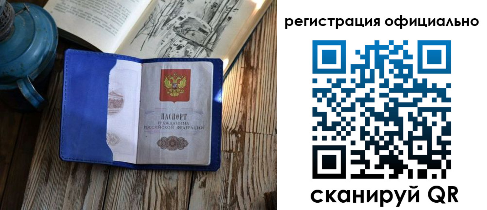 прописка законно в Новопавловске